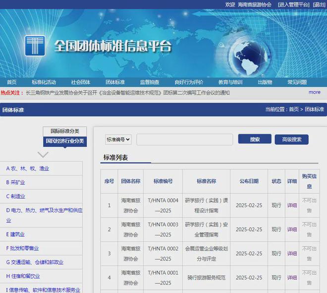 龙8long8，海南发布安全管理和课程设